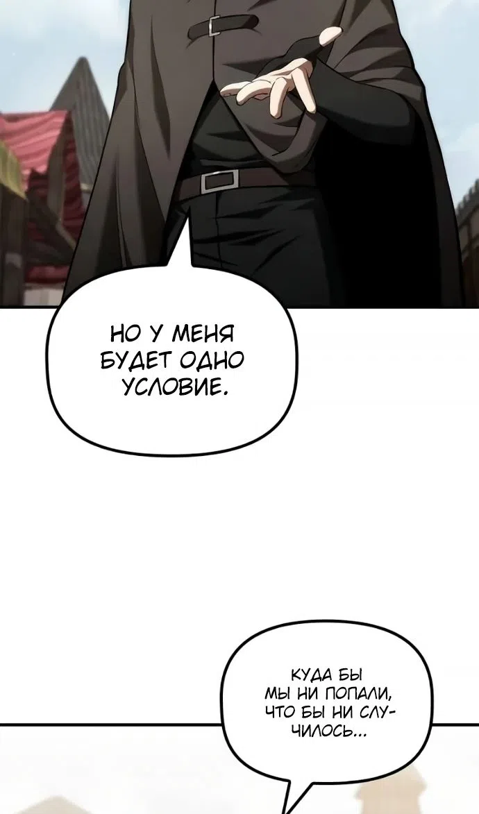 Страница 40 главы 50 манги Юный наследник семьи некромантов / The Necromancer Family's Young Heir