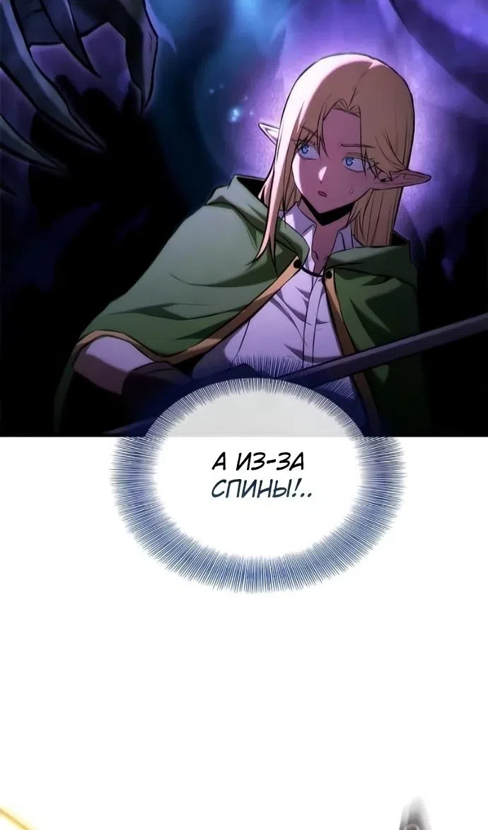 Страница 83 главы 50 манги Юный наследник семьи некромантов / The Necromancer Family's Young Heir