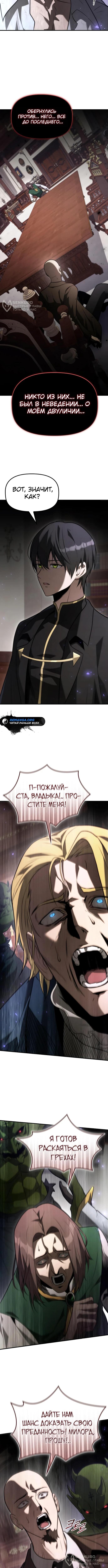 Страница 12 главы 8 манги Юный наследник семьи некромантов / The Necromancer Family's Young Heir