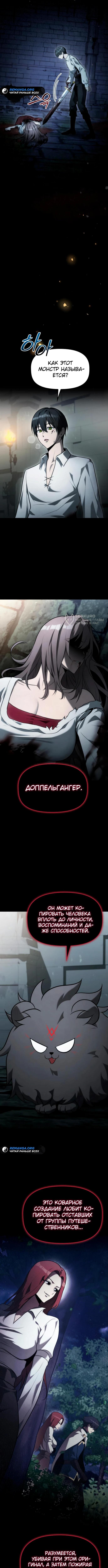 Страница 15 главы 8 манги Юный наследник семьи некромантов / The Necromancer Family's Young Heir