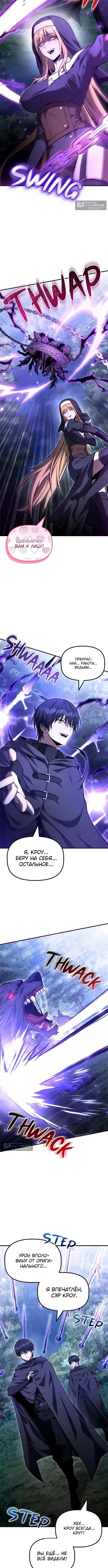Страница 9 главы 51 манги Юный наследник семьи некромантов / The Necromancer Family's Young Heir