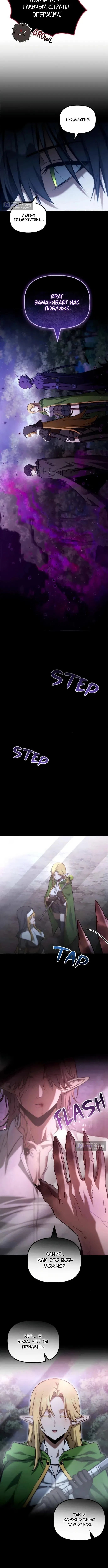 Страница 12 главы 51 манги Юный наследник семьи некромантов / The Necromancer Family's Young Heir