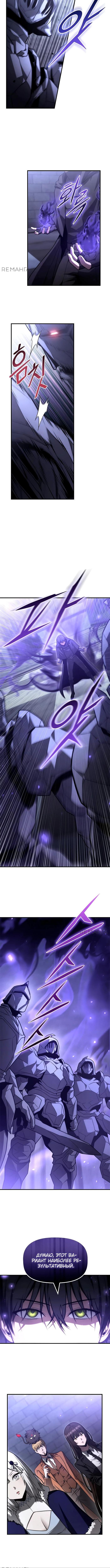 Страница 5 главы 25 манги Юный наследник семьи некромантов / The Necromancer Family's Young Heir