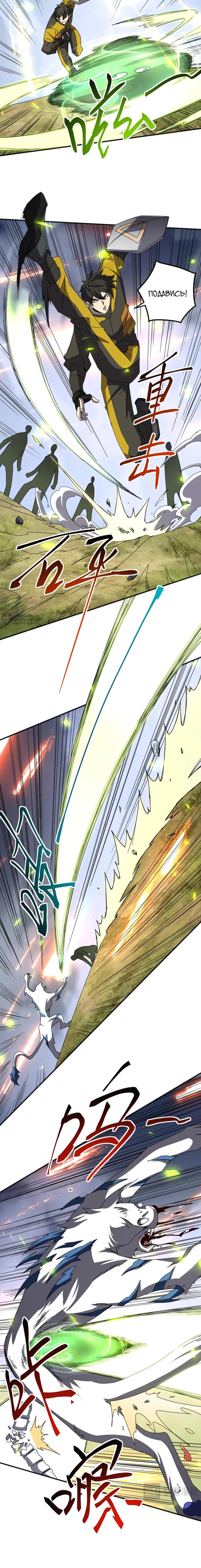 Страница 7 главы 6 манги Битва тысячи рас: Я укрощу всех чудовищ / Domestication of Divine Beasts at the Beginning