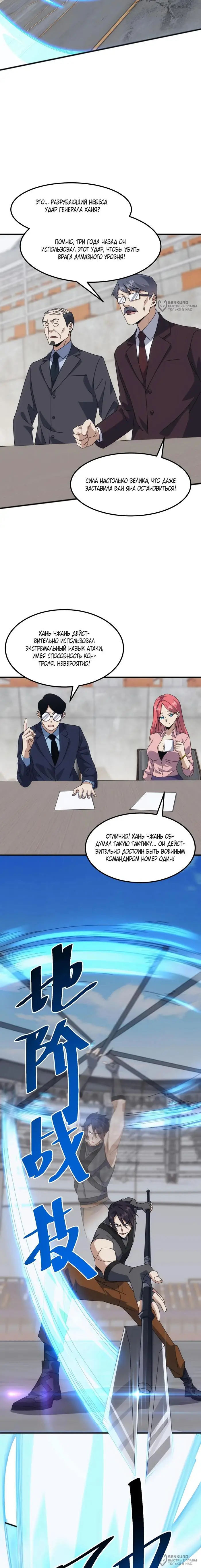 Страница 4 главы 18 манги Битва тысячи рас: Я укрощу всех чудовищ / Domestication of Divine Beasts at the Beginning
