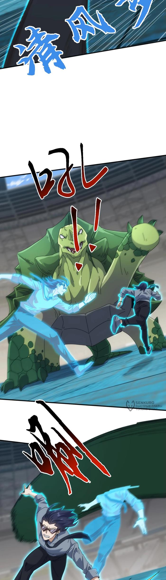 Страница 12 главы 12 манги Битва тысячи рас: Я укрощу всех чудовищ / Domestication of Divine Beasts at the Beginning