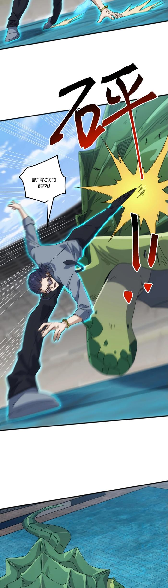 Страница 13 главы 12 манги Битва тысячи рас: Я укрощу всех чудовищ / Domestication of Divine Beasts at the Beginning