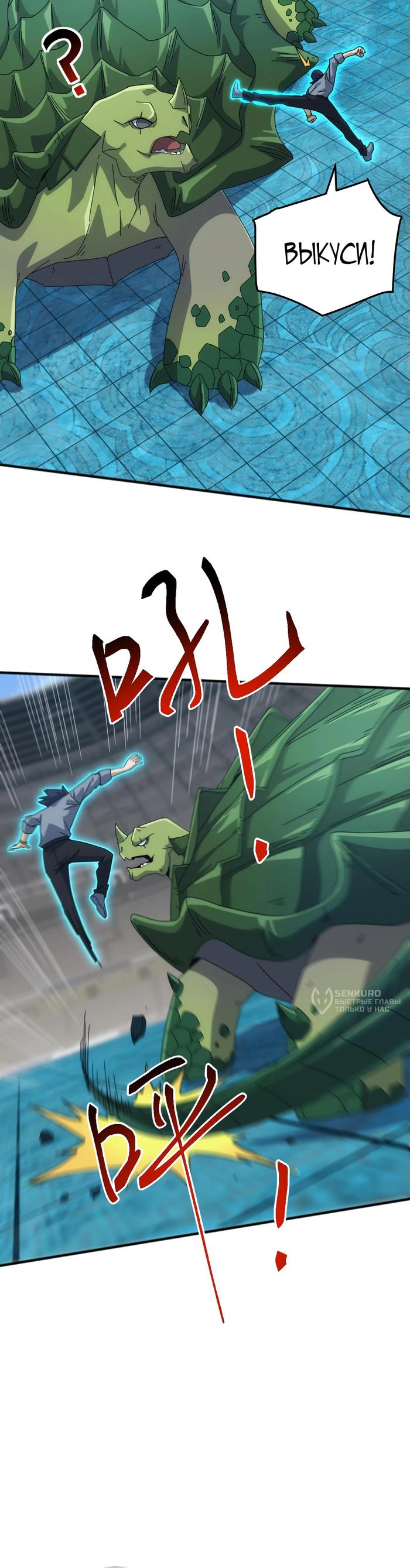 Страница 14 главы 12 манги Битва тысячи рас: Я укрощу всех чудовищ / Domestication of Divine Beasts at the Beginning