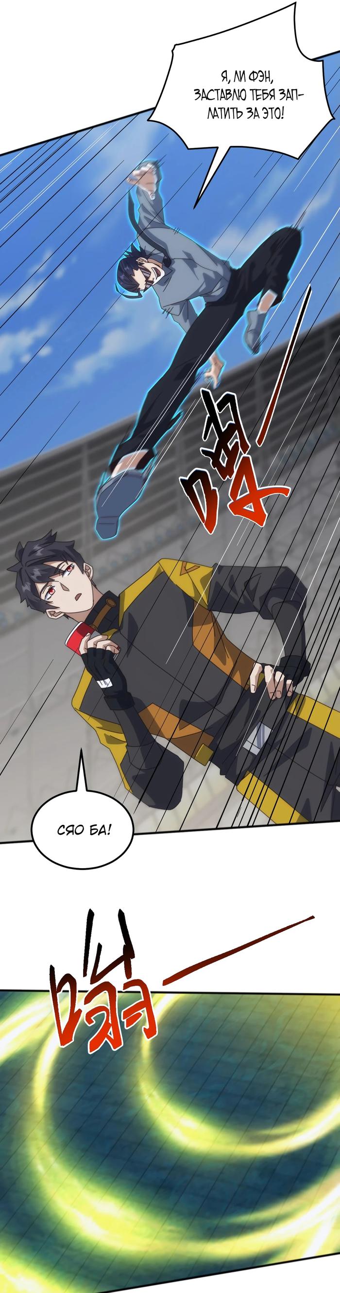 Страница 19 главы 12 манги Битва тысячи рас: Я укрощу всех чудовищ / Domestication of Divine Beasts at the Beginning