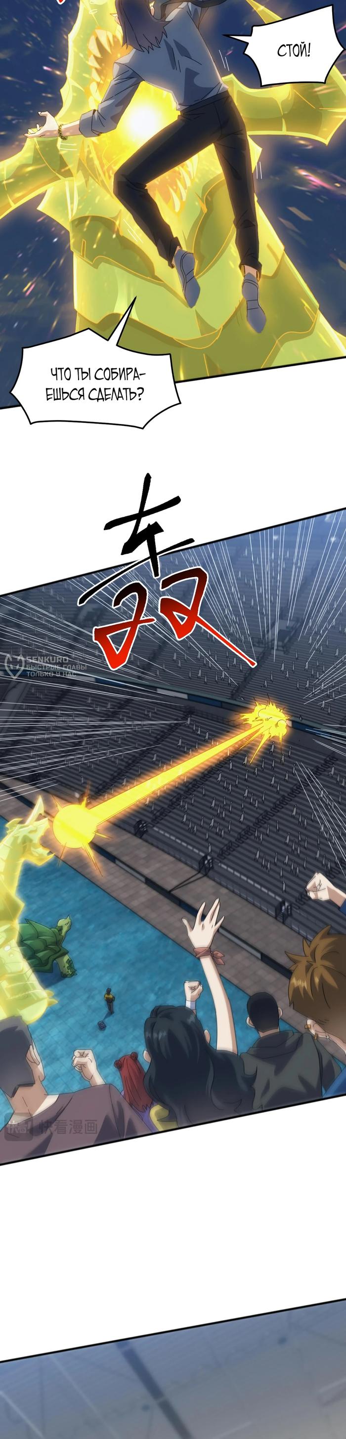 Страница 22 главы 12 манги Битва тысячи рас: Я укрощу всех чудовищ / Domestication of Divine Beasts at the Beginning