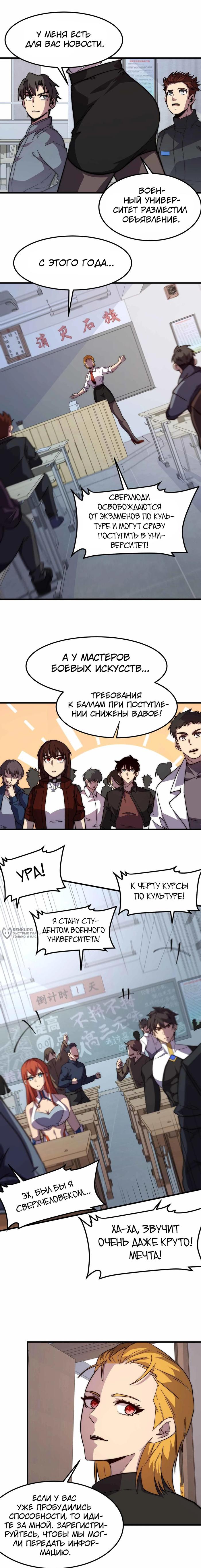 Страница 10 главы 1 манги Битва тысячи рас: Я укрощу всех чудовищ / Domestication of Divine Beasts at the Beginning