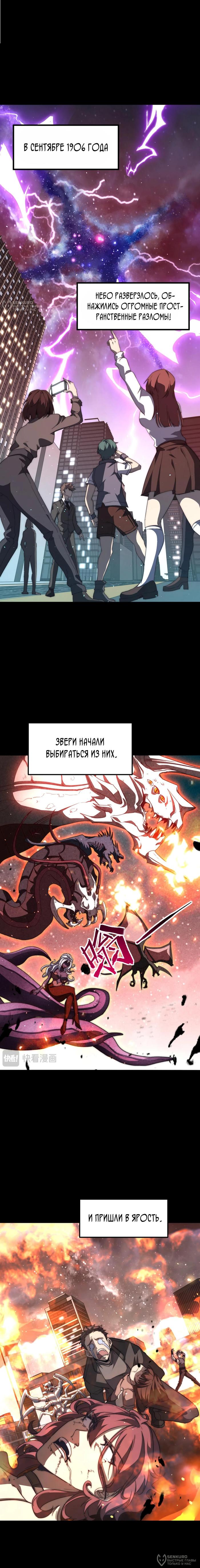 Страница 12 главы 1 манги Битва тысячи рас: Я укрощу всех чудовищ / Domestication of Divine Beasts at the Beginning