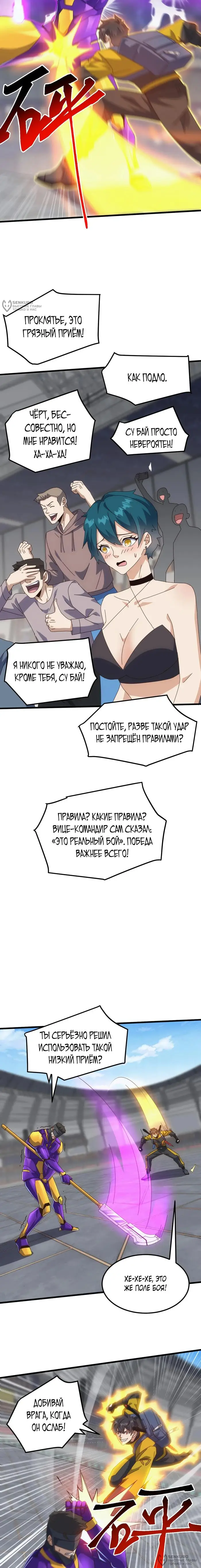 Страница 8 главы 21 манги Битва тысячи рас: Я укрощу всех чудовищ / Domestication of Divine Beasts at the Beginning