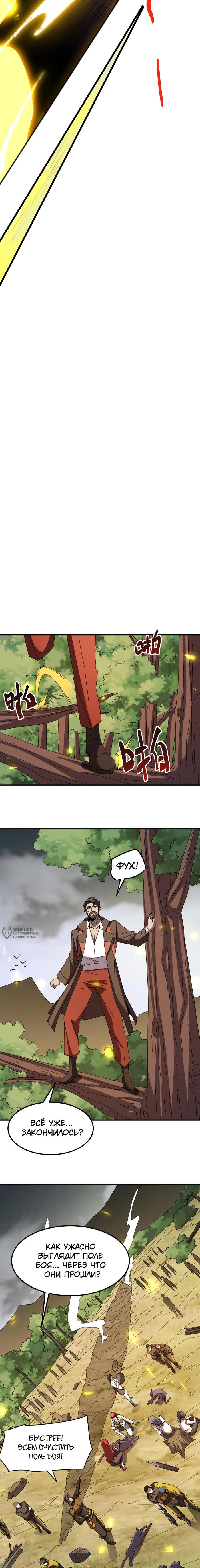 Страница 10 главы 7 манги Битва тысячи рас: Я укрощу всех чудовищ / Domestication of Divine Beasts at the Beginning