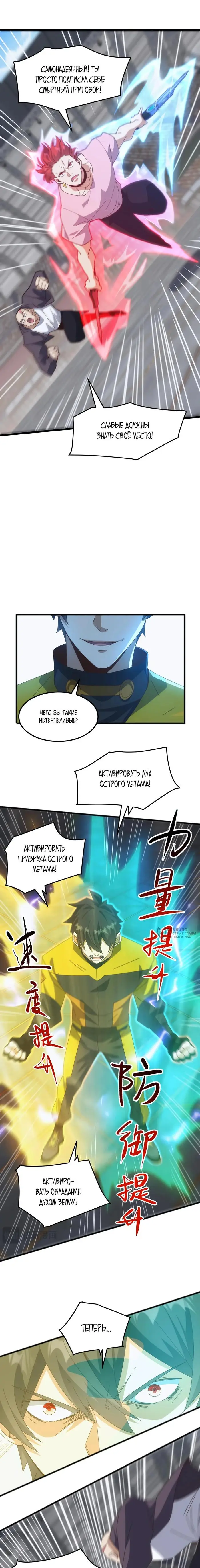 Страница 10 главы 19 манги Битва тысячи рас: Я укрощу всех чудовищ / Domestication of Divine Beasts at the Beginning