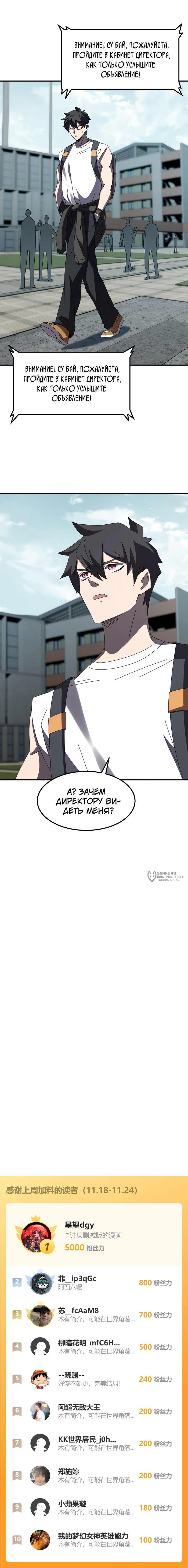 Страница 14 главы 8 манги Битва тысячи рас: Я укрощу всех чудовищ / Domestication of Divine Beasts at the Beginning