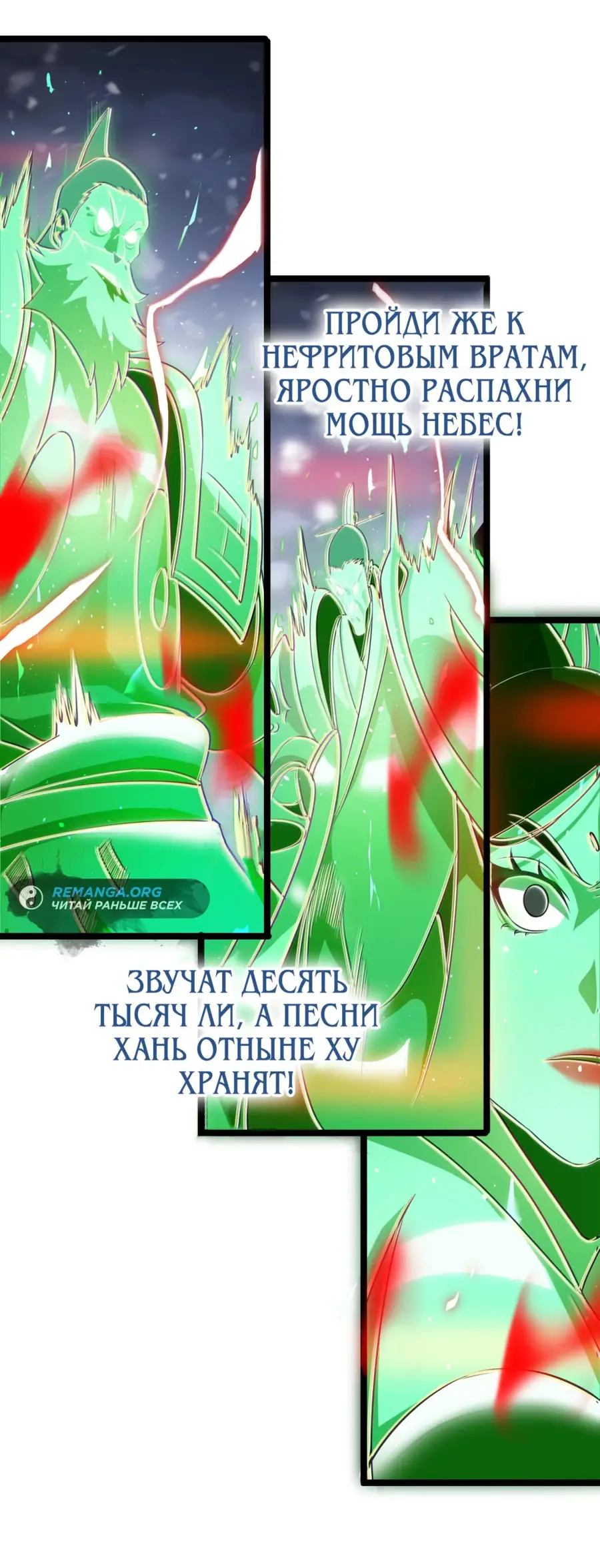 Страница 58 главы 29 манги Битва тысячи рас: Страж, оставшийся в тылу / Wo Tu Jin Wan Zu!