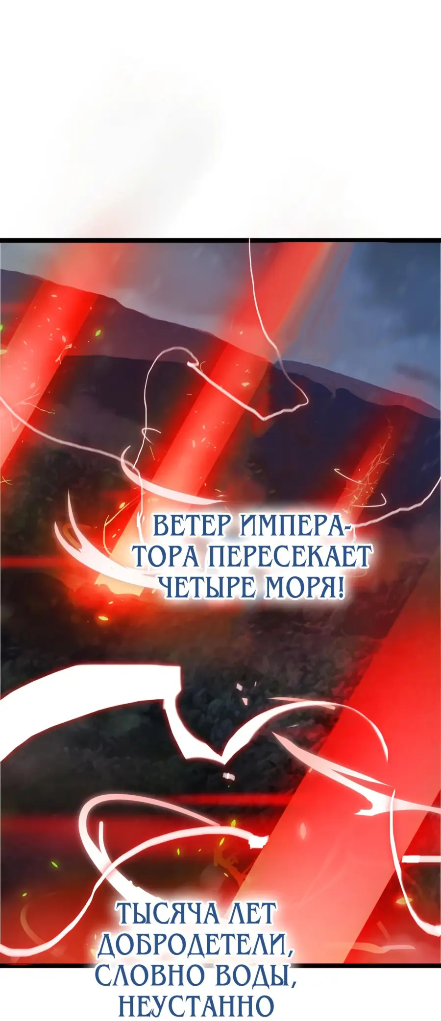 Страница 59 главы 29 манги Битва тысячи рас: Страж, оставшийся в тылу / Wo Tu Jin Wan Zu!
