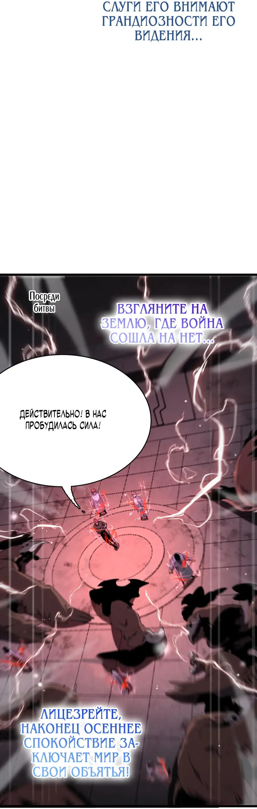 Страница 63 главы 29 манги Битва тысячи рас: Страж, оставшийся в тылу / Wo Tu Jin Wan Zu!