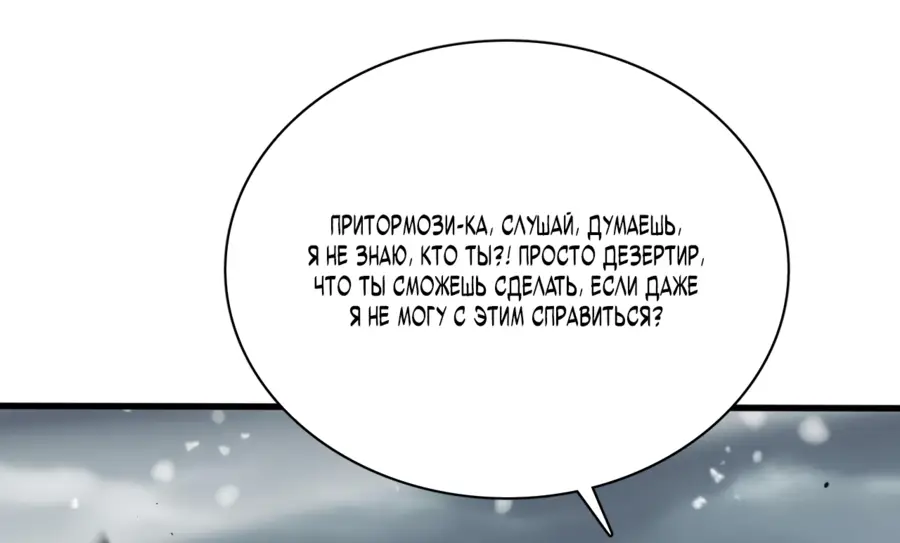 Страница 15 главы 8 манги Битва тысячи рас: Страж, оставшийся в тылу / Wo Tu Jin Wan Zu!