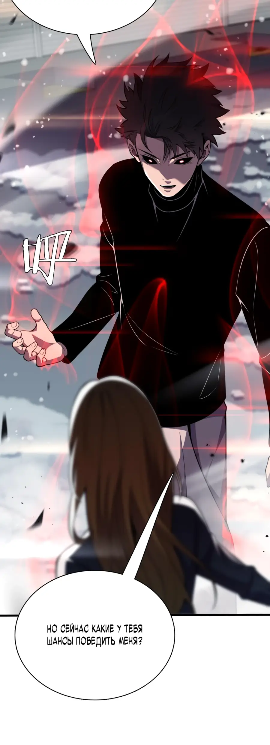 Страница 18 главы 8 манги Битва тысячи рас: Страж, оставшийся в тылу / Wo Tu Jin Wan Zu!