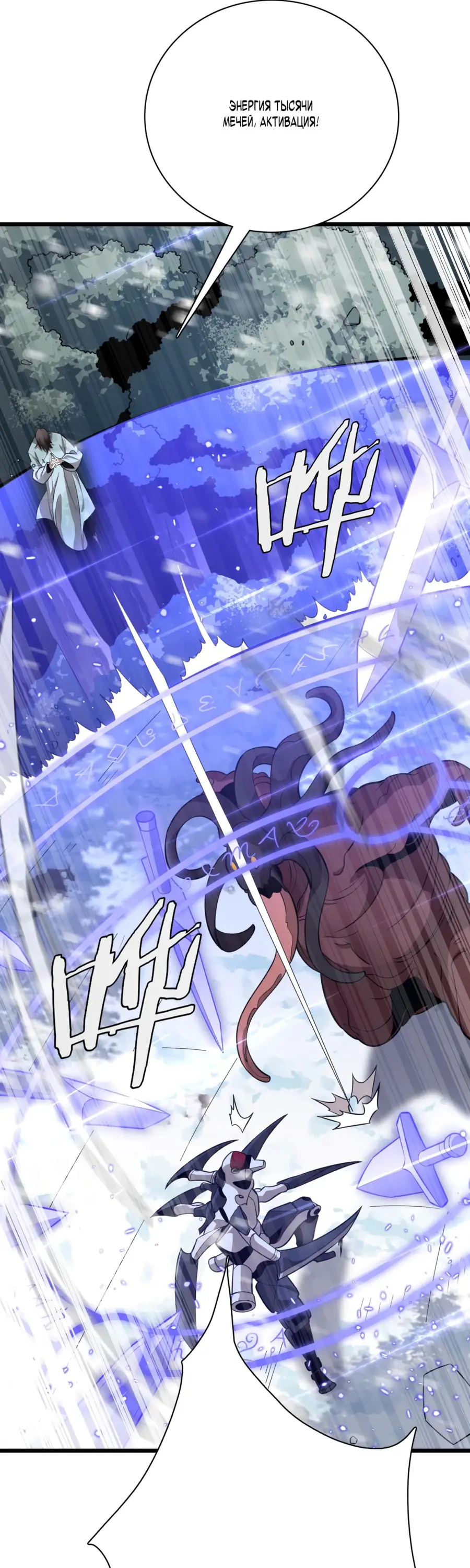 Страница 28 главы 16 манги Битва тысячи рас: Страж, оставшийся в тылу / Wo Tu Jin Wan Zu!