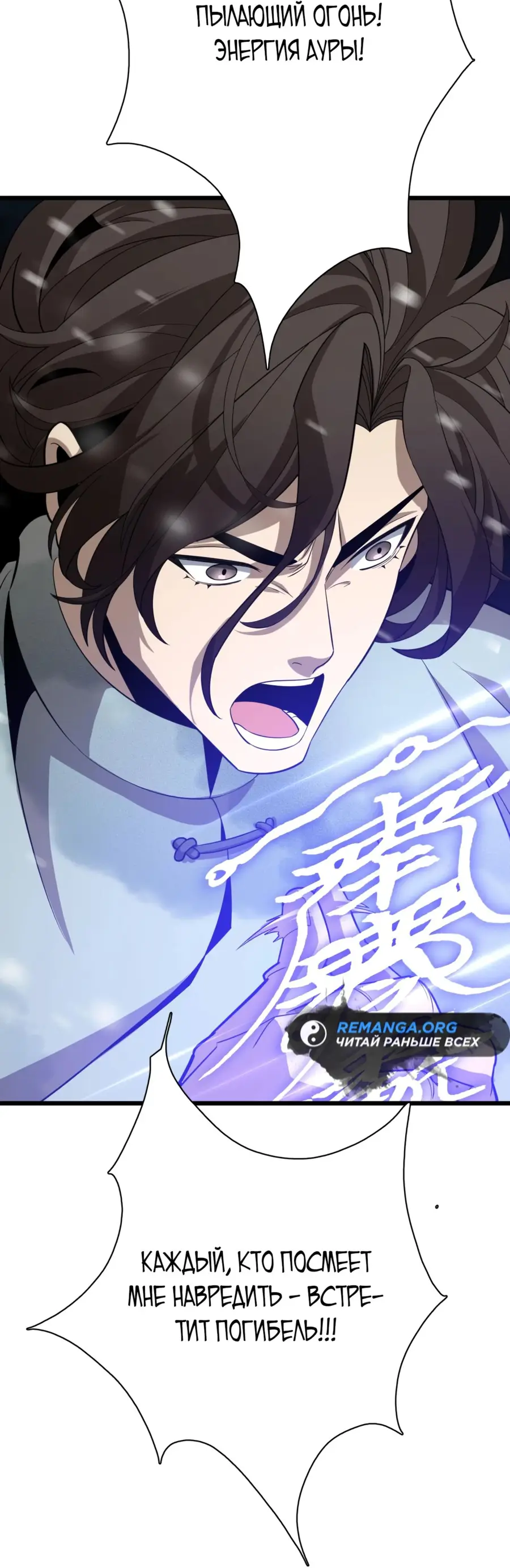 Страница 29 главы 16 манги Битва тысячи рас: Страж, оставшийся в тылу / Wo Tu Jin Wan Zu!