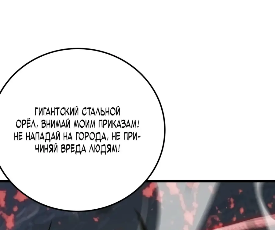 Страница 15 главы 28 манги Битва тысячи рас: Страж, оставшийся в тылу / Wo Tu Jin Wan Zu!