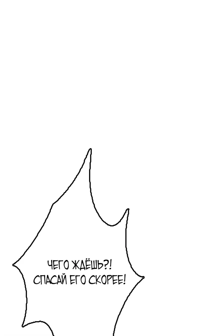 Страница 23 главы 28 манги Битва тысячи рас: Страж, оставшийся в тылу / Wo Tu Jin Wan Zu!