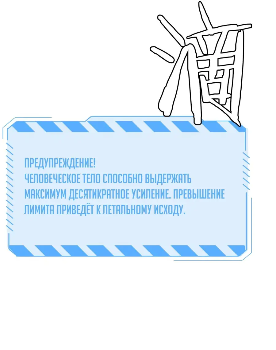 Страница 22 главы 17 манги Битва тысячи рас: Страж, оставшийся в тылу / Wo Tu Jin Wan Zu!