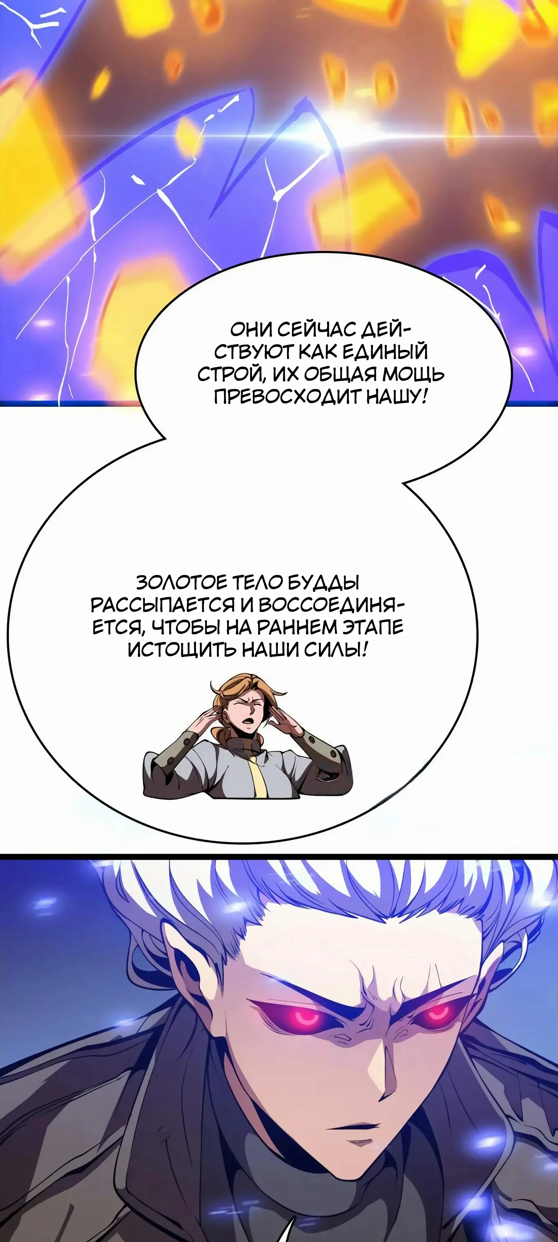 Страница 5 главы 37 манги Битва тысячи рас: Страж, оставшийся в тылу / Wo Tu Jin Wan Zu!