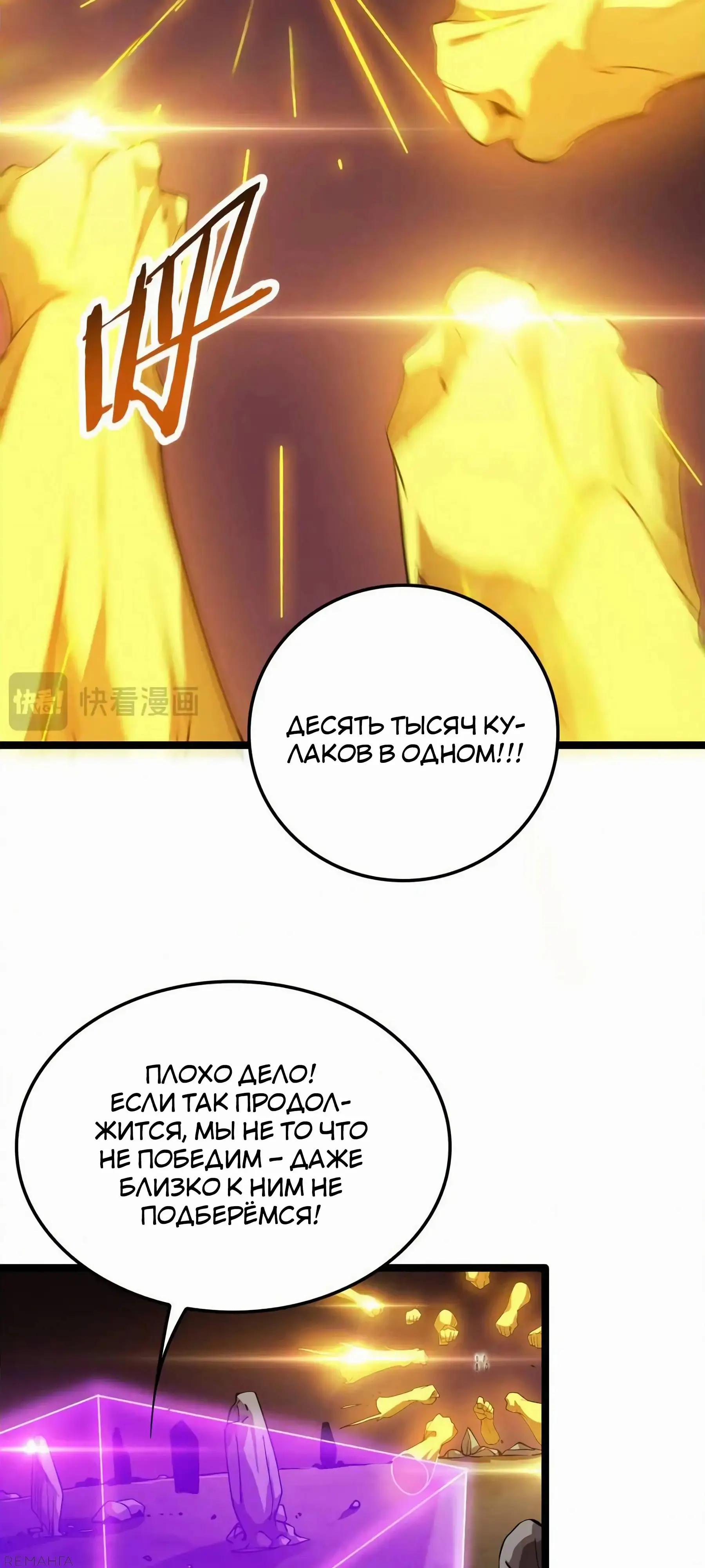 Страница 7 главы 37 манги Битва тысячи рас: Страж, оставшийся в тылу / Wo Tu Jin Wan Zu!