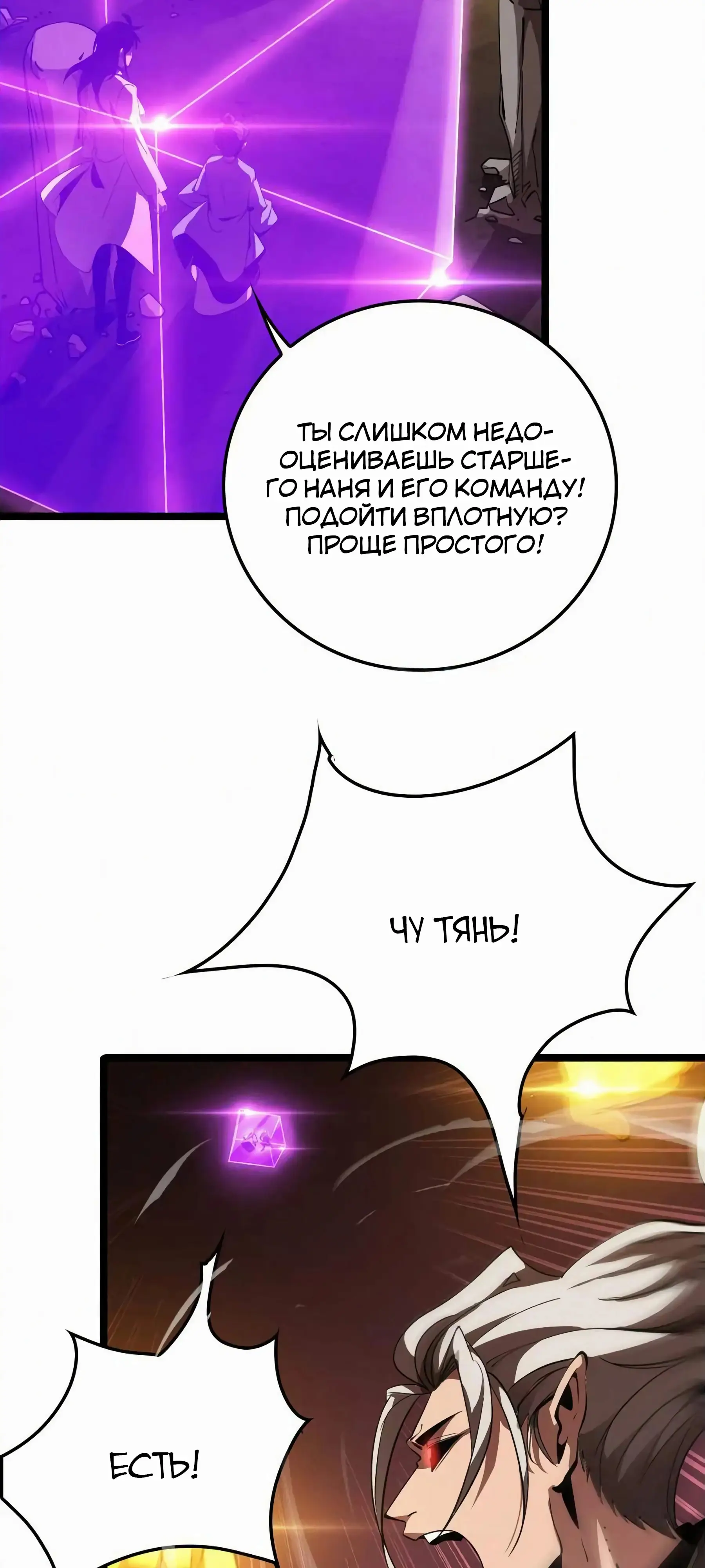 Страница 8 главы 37 манги Битва тысячи рас: Страж, оставшийся в тылу / Wo Tu Jin Wan Zu!