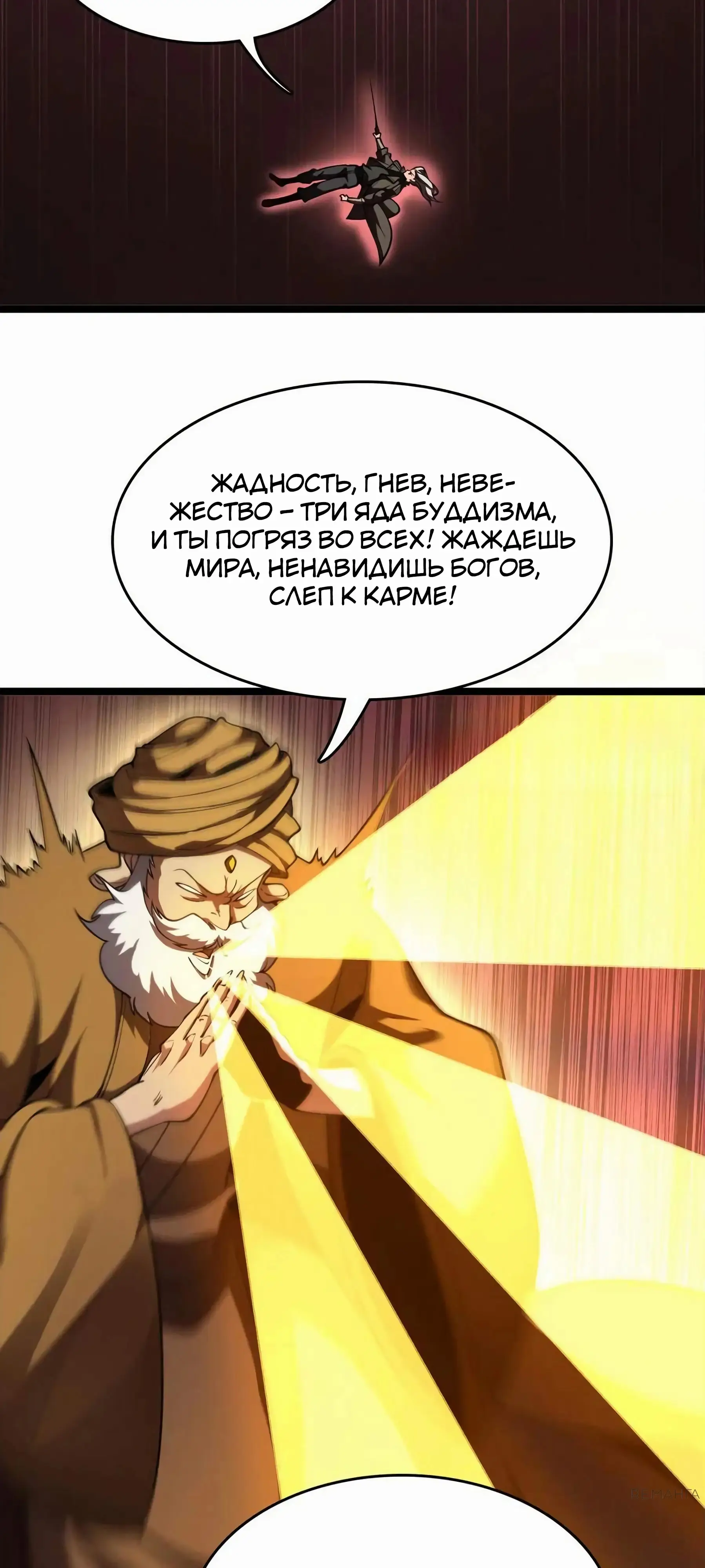 Страница 29 главы 37 манги Битва тысячи рас: Страж, оставшийся в тылу / Wo Tu Jin Wan Zu!