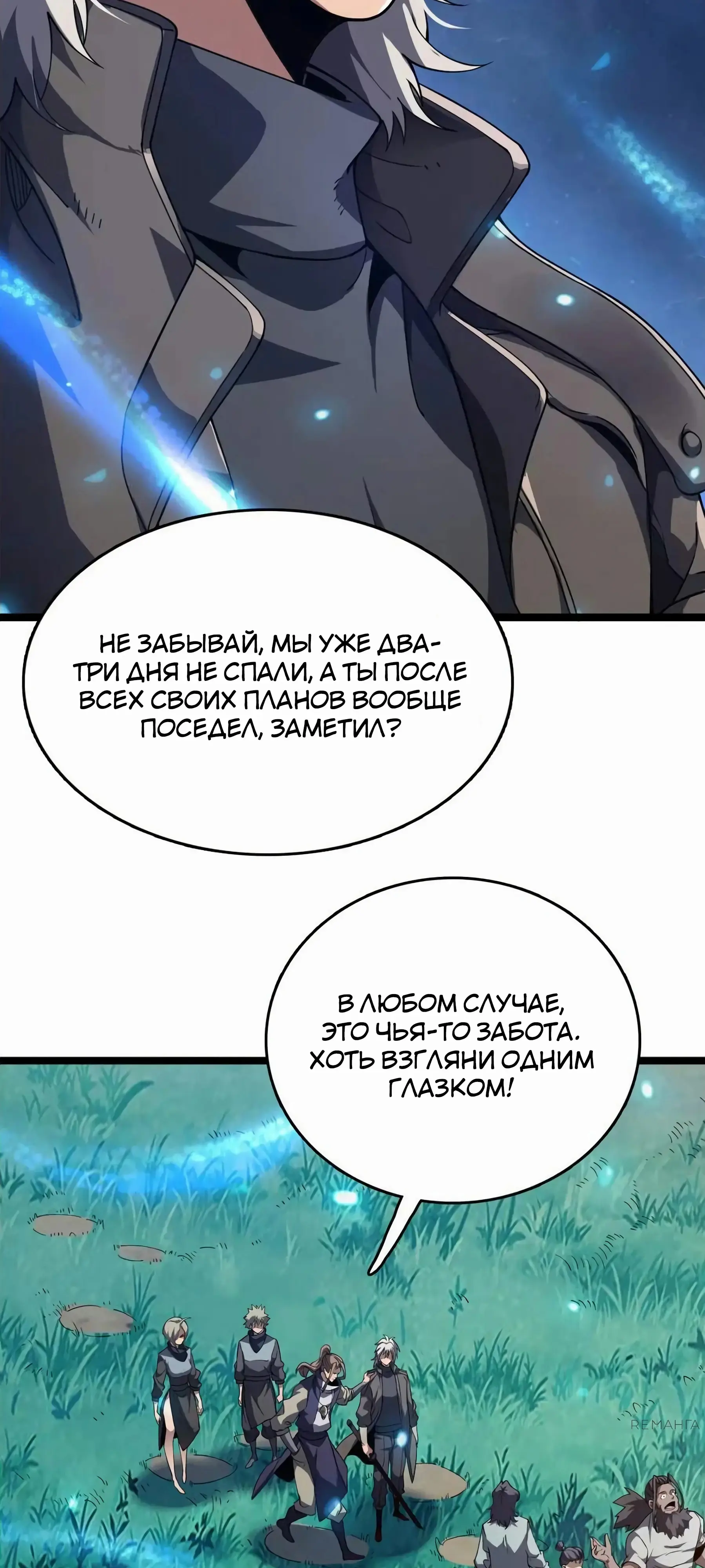 Страница 7 главы 36 манги Битва тысячи рас: Страж, оставшийся в тылу / Wo Tu Jin Wan Zu!
