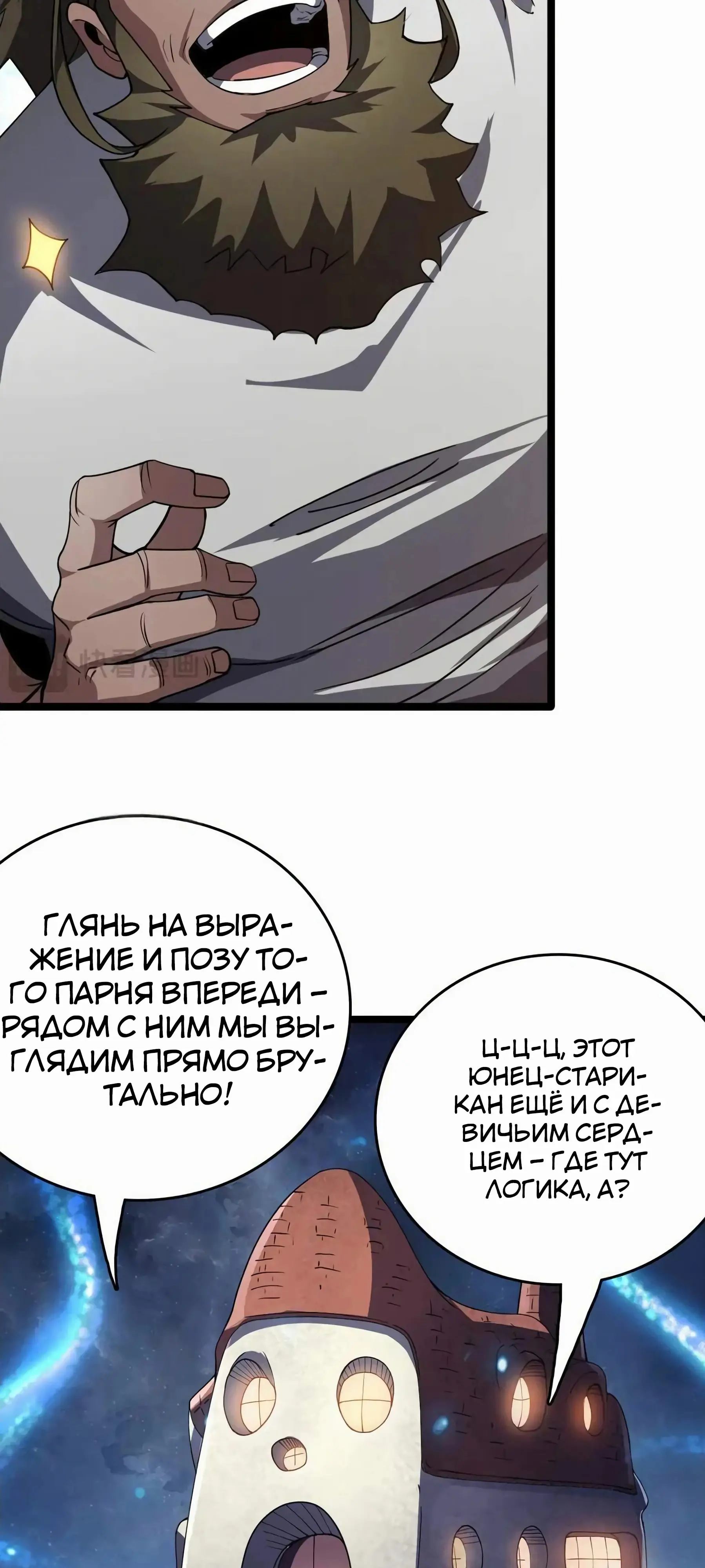 Страница 9 главы 36 манги Битва тысячи рас: Страж, оставшийся в тылу / Wo Tu Jin Wan Zu!