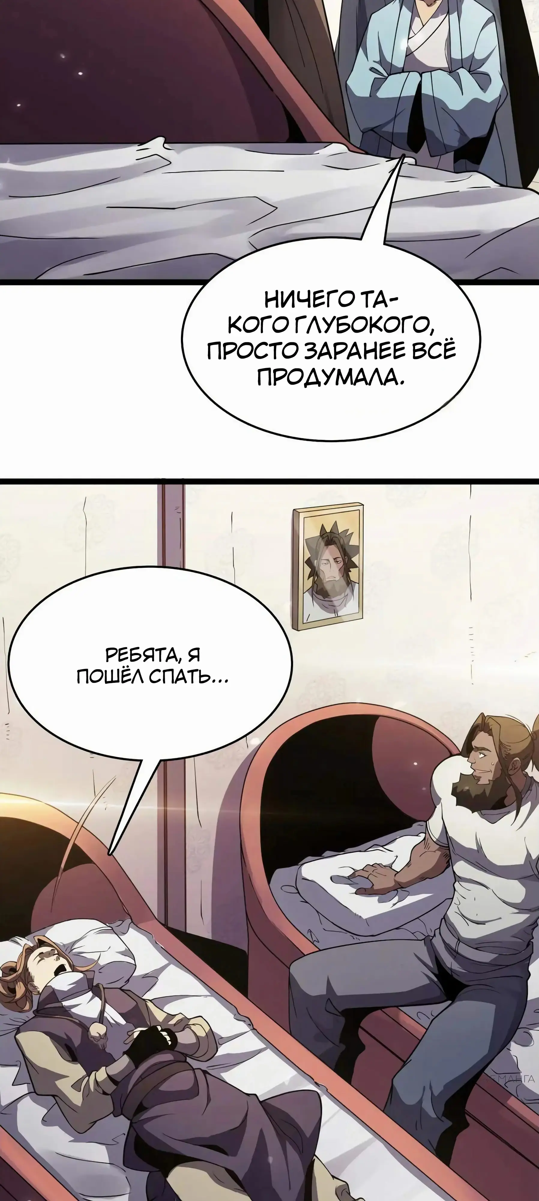 Страница 19 главы 36 манги Битва тысячи рас: Страж, оставшийся в тылу / Wo Tu Jin Wan Zu!