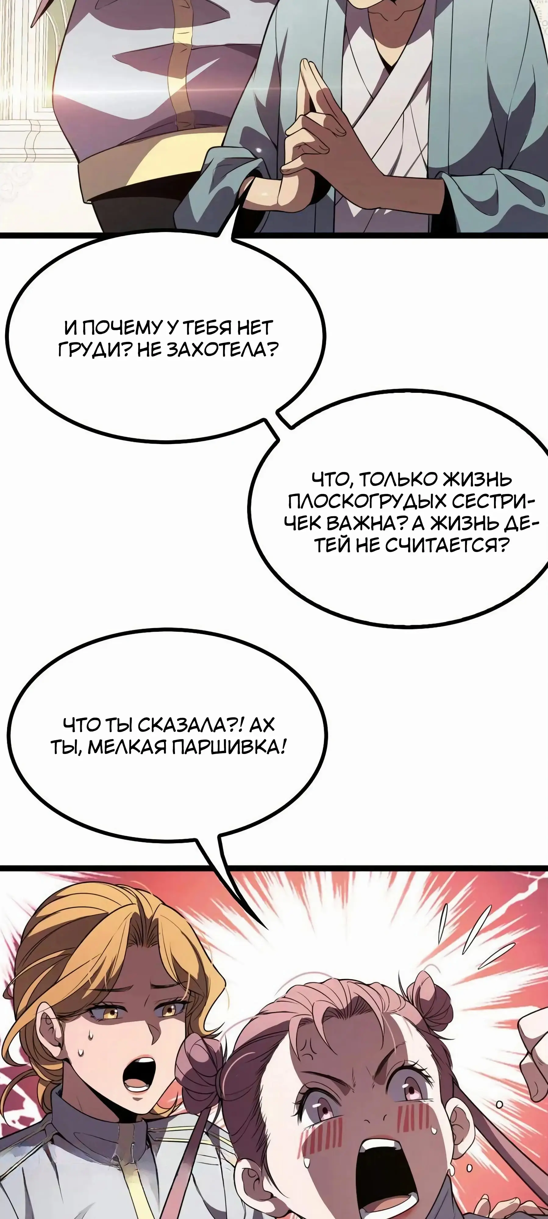 Страница 32 главы 36 манги Битва тысячи рас: Страж, оставшийся в тылу / Wo Tu Jin Wan Zu!