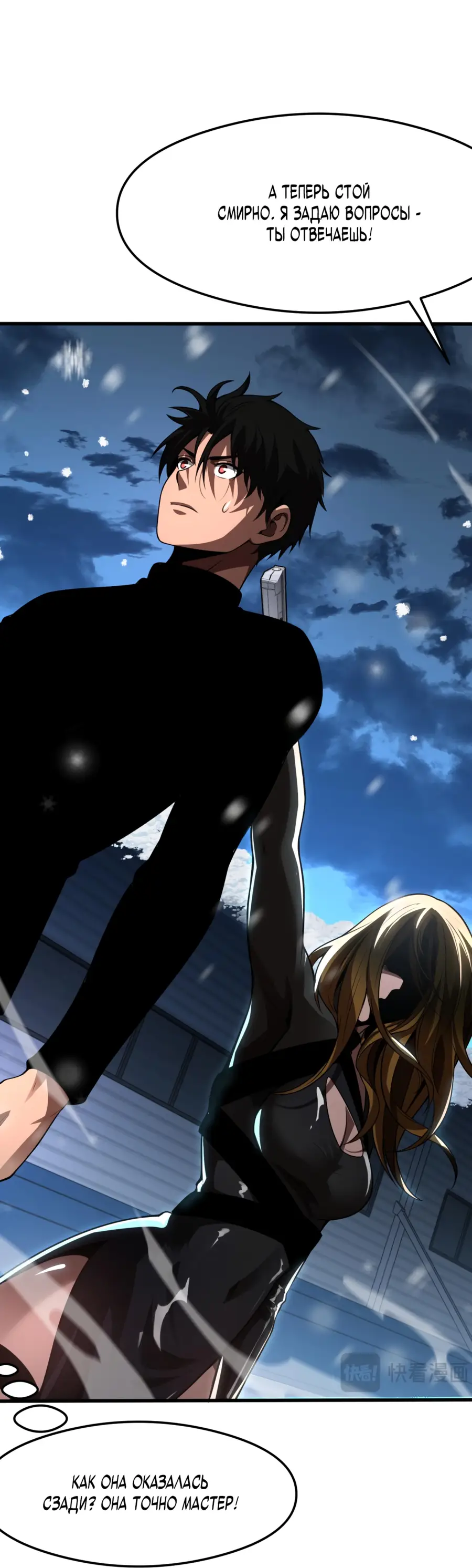 Страница 35 главы 7 манги Битва тысячи рас: Страж, оставшийся в тылу / Wo Tu Jin Wan Zu!