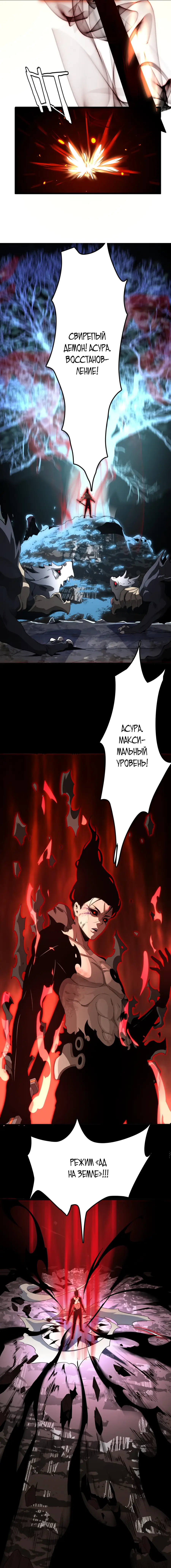 Страница 11 главы 9 манги Битва тысячи рас: Страж, оставшийся в тылу / Wo Tu Jin Wan Zu!