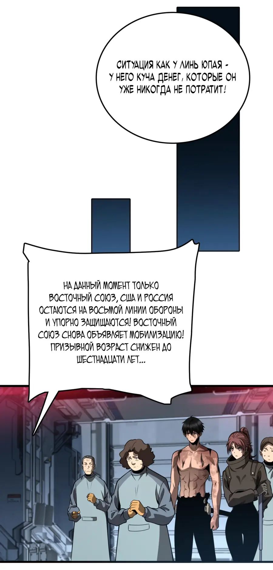 Страница 16 главы 9 манги Битва тысячи рас: Страж, оставшийся в тылу / Wo Tu Jin Wan Zu!