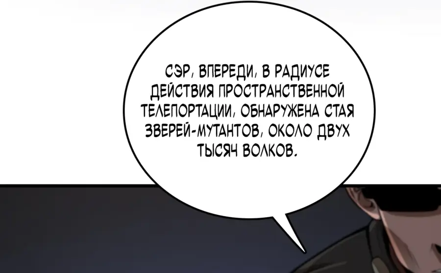 Страница 34 главы 9 манги Битва тысячи рас: Страж, оставшийся в тылу / Wo Tu Jin Wan Zu!