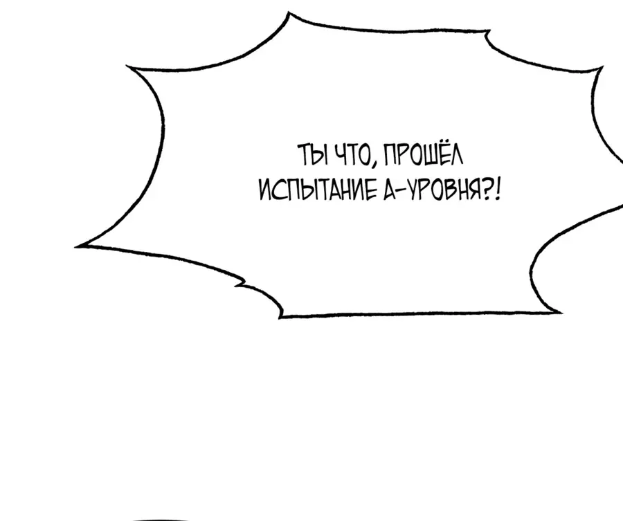 Страница 49 главы 2 манги Битва тысячи рас: Страж, оставшийся в тылу / Wo Tu Jin Wan Zu!