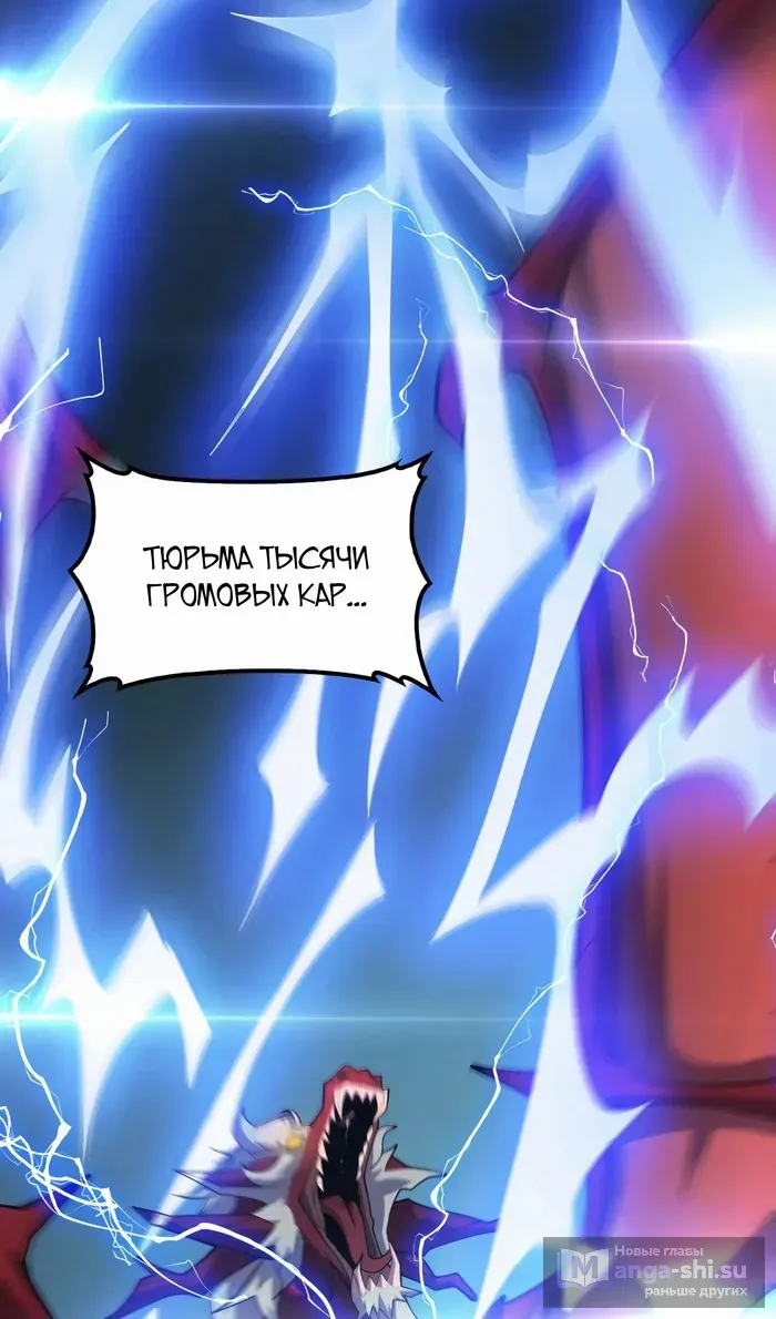 Страница 6 главы 49 манги Битва тысячи рас: Страж, оставшийся в тылу / Wo Tu Jin Wan Zu!