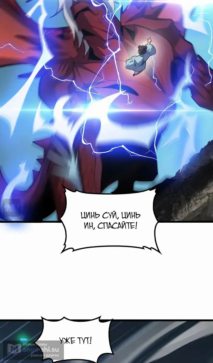 Страница 7 главы 49 манги Битва тысячи рас: Страж, оставшийся в тылу / Wo Tu Jin Wan Zu!