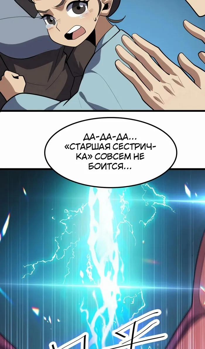 Страница 13 главы 49 манги Битва тысячи рас: Страж, оставшийся в тылу / Wo Tu Jin Wan Zu!