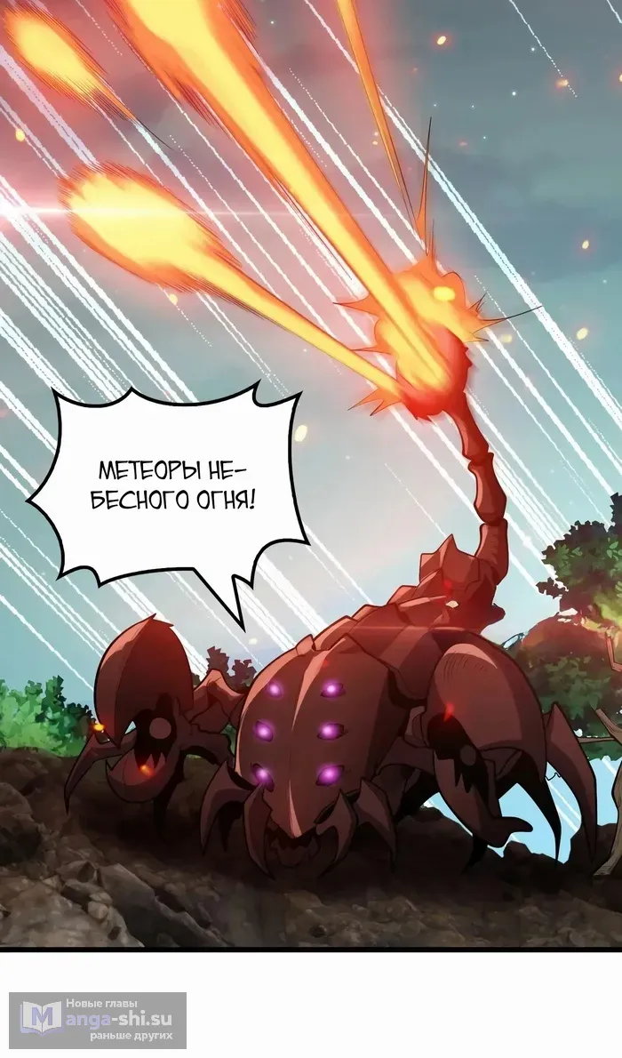 Страница 19 главы 49 манги Битва тысячи рас: Страж, оставшийся в тылу / Wo Tu Jin Wan Zu!