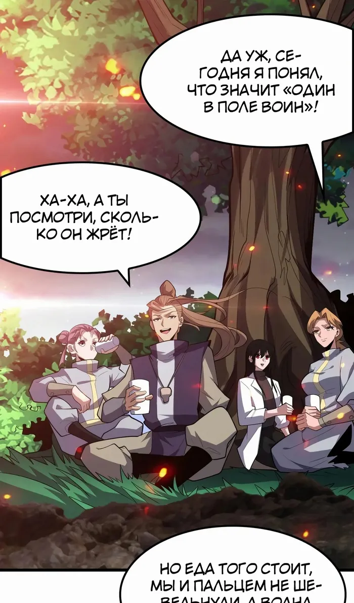 Страница 22 главы 49 манги Битва тысячи рас: Страж, оставшийся в тылу / Wo Tu Jin Wan Zu!