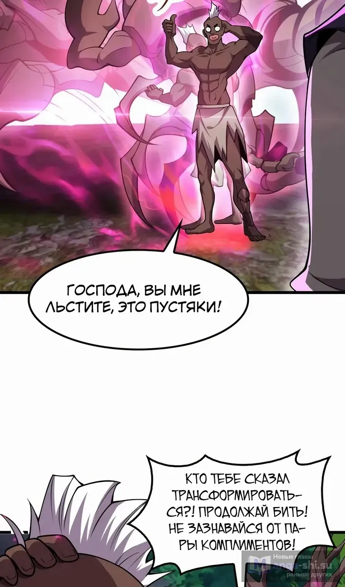 Страница 24 главы 49 манги Битва тысячи рас: Страж, оставшийся в тылу / Wo Tu Jin Wan Zu!