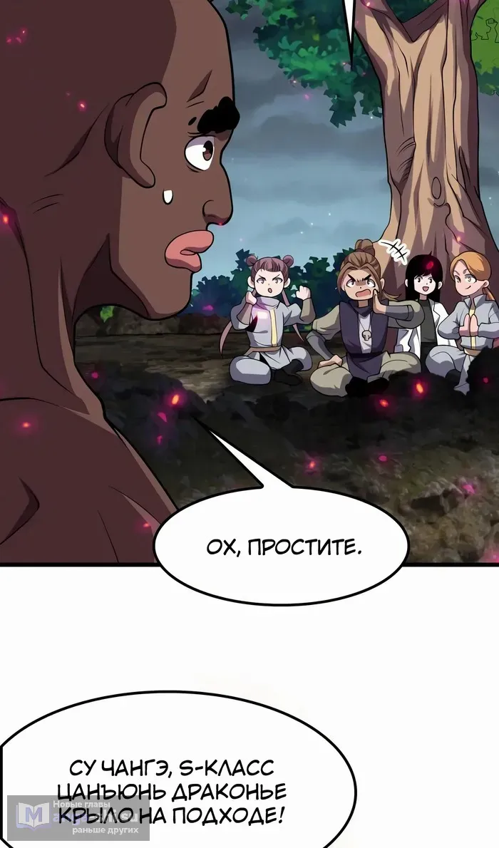 Страница 25 главы 49 манги Битва тысячи рас: Страж, оставшийся в тылу / Wo Tu Jin Wan Zu!